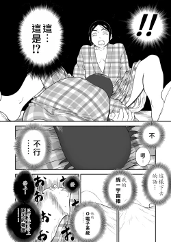 Page 379 of Mousou Meisaku Kuradashi Gekijou "Nankite" Ch.01-07妄想名作蔵出し劇場