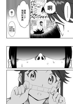 Page 385 of Mousou Meisaku Kuradashi Gekijou "Nankite" Ch.01-07妄想名作蔵出し劇場