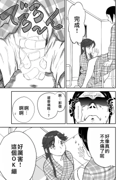 Page 386 of Mousou Meisaku Kuradashi Gekijou "Nankite" Ch.01-07妄想名作蔵出し劇場