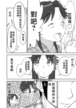 Page 387 of Mousou Meisaku Kuradashi Gekijou "Nankite" Ch.01-07妄想名作蔵出し劇場