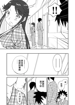 Page 398 of Mousou Meisaku Kuradashi Gekijou "Nankite" Ch.01-07妄想名作蔵出し劇場