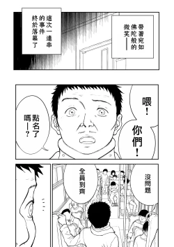 Page 400 of Mousou Meisaku Kuradashi Gekijou "Nankite" Ch.01-07妄想名作蔵出し劇場