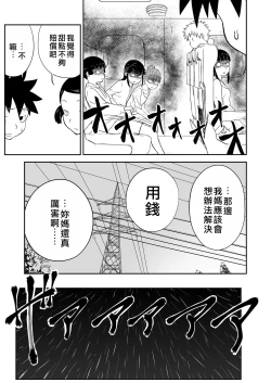 Page 404 of Mousou Meisaku Kuradashi Gekijou "Nankite" Ch.01-07妄想名作蔵出し劇場