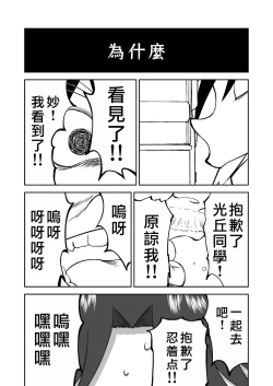 Page 426 of Mousou Meisaku Kuradashi Gekijou "Nankite" Ch.01-07妄想名作蔵出し劇場