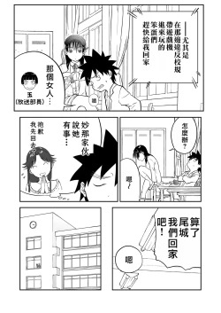 Page 430 of Mousou Meisaku Kuradashi Gekijou "Nankite" Ch.01-07妄想名作蔵出し劇場