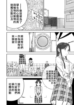 Page 435 of Mousou Meisaku Kuradashi Gekijou "Nankite" Ch.01-07妄想名作蔵出し劇場