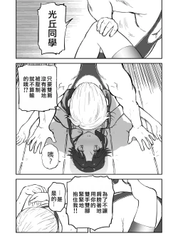 Page 447 of Mousou Meisaku Kuradashi Gekijou "Nankite" Ch.01-07妄想名作蔵出し劇場