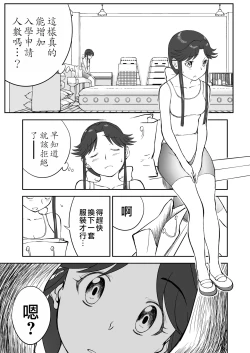 Page 452 of Mousou Meisaku Kuradashi Gekijou "Nankite" Ch.01-07妄想名作蔵出し劇場