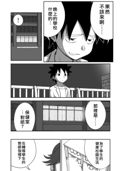 Page 454 of Mousou Meisaku Kuradashi Gekijou "Nankite" Ch.01-07妄想名作蔵出し劇場
