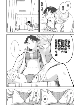 Page 459 of Mousou Meisaku Kuradashi Gekijou "Nankite" Ch.01-07妄想名作蔵出し劇場