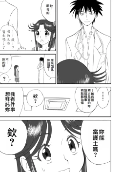 Page 45 of Mousou Meisaku Kuradashi Gekijou "Nankite" Ch.01-07妄想名作蔵出し劇場