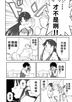 Page 461 of Mousou Meisaku Kuradashi Gekijou "Nankite" Ch.01-07妄想名作蔵出し劇場