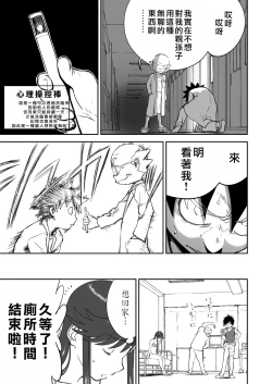 Page 466 of Mousou Meisaku Kuradashi Gekijou "Nankite" Ch.01-07妄想名作蔵出し劇場