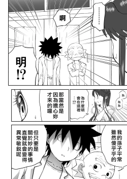 Page 467 of Mousou Meisaku Kuradashi Gekijou "Nankite" Ch.01-07妄想名作蔵出し劇場