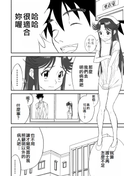 Page 46 of Mousou Meisaku Kuradashi Gekijou "Nankite" Ch.01-07妄想名作蔵出し劇場