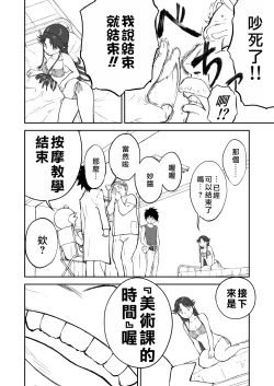 Page 477 of Mousou Meisaku Kuradashi Gekijou "Nankite" Ch.01-07妄想名作蔵出し劇場