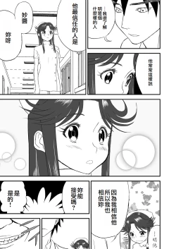 Page 47 of Mousou Meisaku Kuradashi Gekijou "Nankite" Ch.01-07妄想名作蔵出し劇場