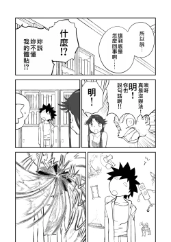 Page 480 of Mousou Meisaku Kuradashi Gekijou "Nankite" Ch.01-07妄想名作蔵出し劇場