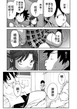 Page 490 of Mousou Meisaku Kuradashi Gekijou "Nankite" Ch.01-07妄想名作蔵出し劇場