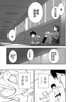 Page 492 of Mousou Meisaku Kuradashi Gekijou "Nankite" Ch.01-07妄想名作蔵出し劇場