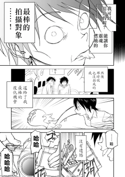 Page 494 of Mousou Meisaku Kuradashi Gekijou "Nankite" Ch.01-07妄想名作蔵出し劇場