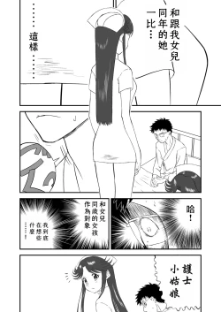 Page 56 of Mousou Meisaku Kuradashi Gekijou "Nankite" Ch.01-07妄想名作蔵出し劇場