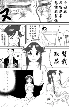 Page 57 of Mousou Meisaku Kuradashi Gekijou "Nankite" Ch.01-07妄想名作蔵出し劇場