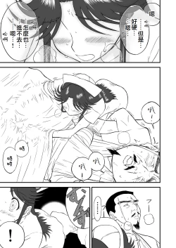 Page 59 of Mousou Meisaku Kuradashi Gekijou "Nankite" Ch.01-07妄想名作蔵出し劇場