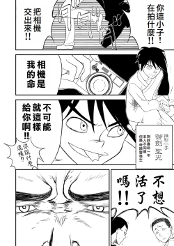 Page 62 of Mousou Meisaku Kuradashi Gekijou "Nankite" Ch.01-07妄想名作蔵出し劇場