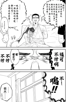 Page 63 of Mousou Meisaku Kuradashi Gekijou "Nankite" Ch.01-07妄想名作蔵出し劇場