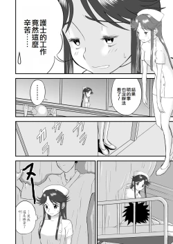 Page 74 of Mousou Meisaku Kuradashi Gekijou "Nankite" Ch.01-07妄想名作蔵出し劇場