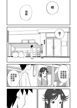 Page 81 of Mousou Meisaku Kuradashi Gekijou "Nankite" Ch.01-07妄想名作蔵出し劇場