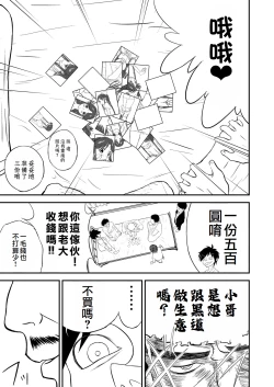 Page 83 of Mousou Meisaku Kuradashi Gekijou "Nankite" Ch.01-07妄想名作蔵出し劇場