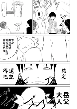 Page 87 of Mousou Meisaku Kuradashi Gekijou "Nankite" Ch.01-07妄想名作蔵出し劇場