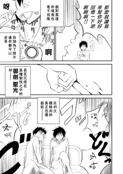 Page 89 of Mousou Meisaku Kuradashi Gekijou "Nankite" Ch.01-07妄想名作蔵出し劇場