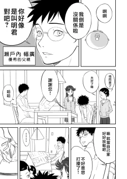 Page 98 of Mousou Meisaku Kuradashi Gekijou "Nankite" Ch.01-07妄想名作蔵出し劇場