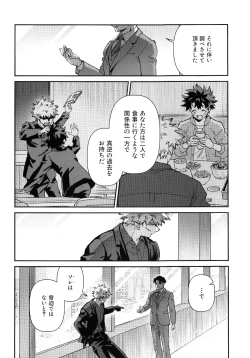 Page 18 of Self Same Day