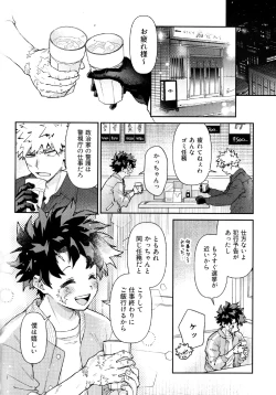 Page 4 of Self Same Day