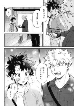 Page 8 of Self Same Day