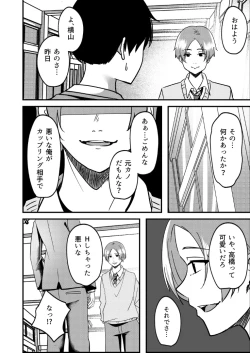 Page 19 of Kyousei Coupling Shoushika Taisaku Hou NTR