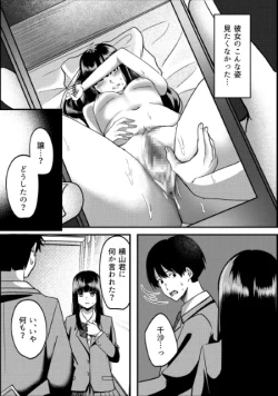 Page 24 of Kyousei Coupling Shoushika Taisaku Hou NTR