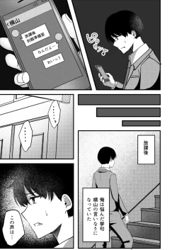 Page 26 of Kyousei Coupling Shoushika Taisaku Hou NTR