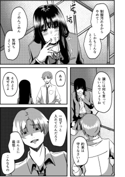 Page 28 of Kyousei Coupling Shoushika Taisaku Hou NTR