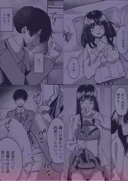 Page 2 of Kyousei Coupling Shoushika Taisaku Hou NTR