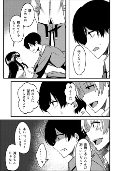 Page 44 of Kyousei Coupling Shoushika Taisaku Hou NTR