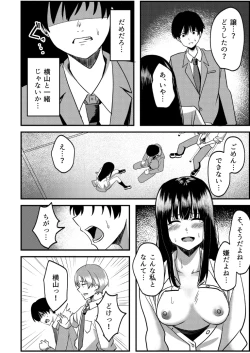 Page 45 of Kyousei Coupling Shoushika Taisaku Hou NTR