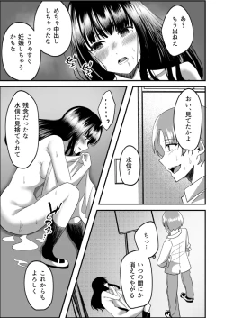 Page 52 of Kyousei Coupling Shoushika Taisaku Hou NTR