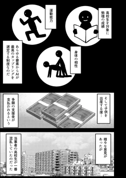 Page 6 of Kyousei Coupling Shoushika Taisaku Hou NTR