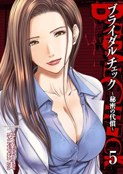 Page 105 of Bridal Check1-21