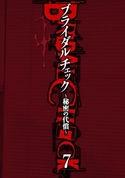 Page 158 of Bridal Check1-21